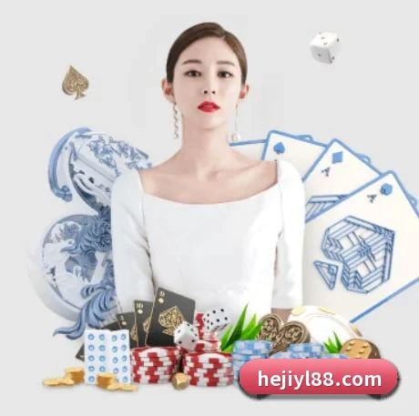 和记娱乐 APP 界面